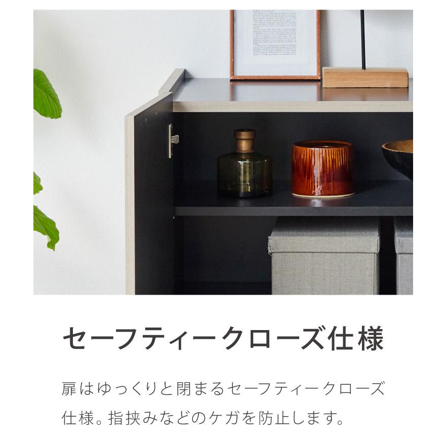 北欧風 キャビネット 幅85 オーク 日本製 完成品 木製 おしゃれ