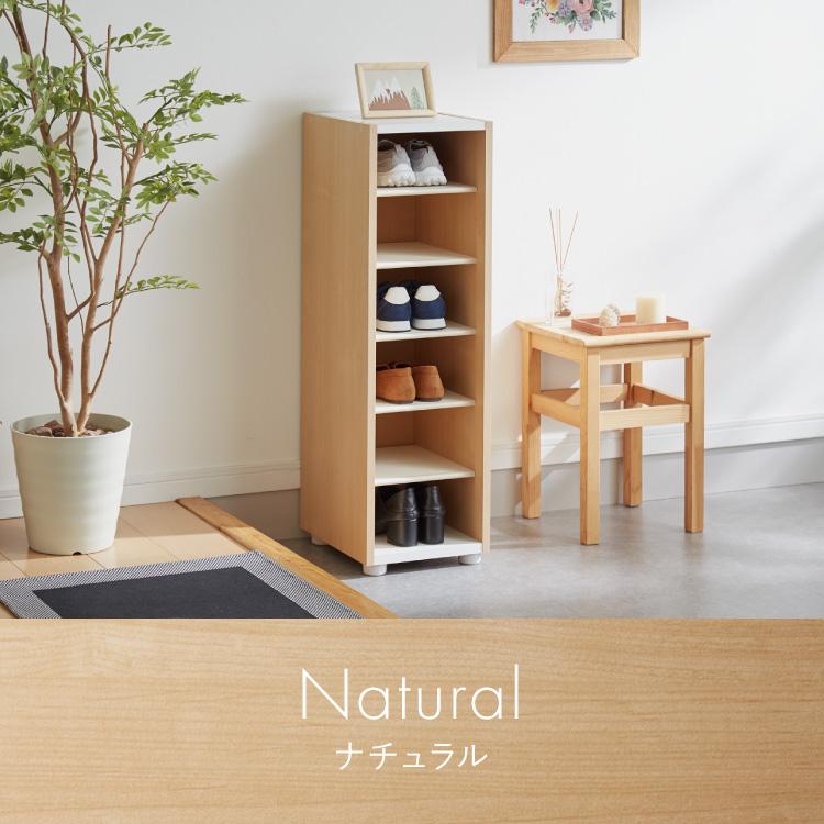 日本製 棚板が外せて洗える シューズラック シューズボックス 幅30 奥行30cm スリム 下駄箱 靴箱 国産 玄関収納 靴収納 靴入れ オシャレ 代引不可の画像