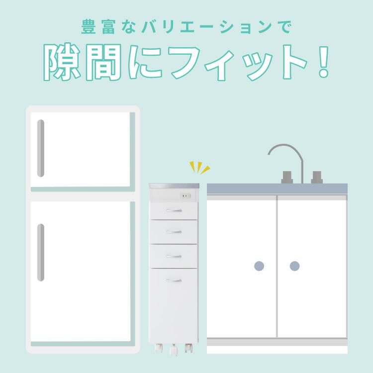 日本製 ステンレス天板 キッチン収納 幅25cm キャスター付き 引き出し4段 スリムチェスト シンク横ラック コンセント付き キャスター付き 隙間収納_2