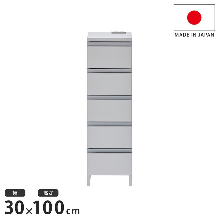 日本製 鏡面仕上げの高級ランドリーチェスト チェスト 幅30cm 高さ