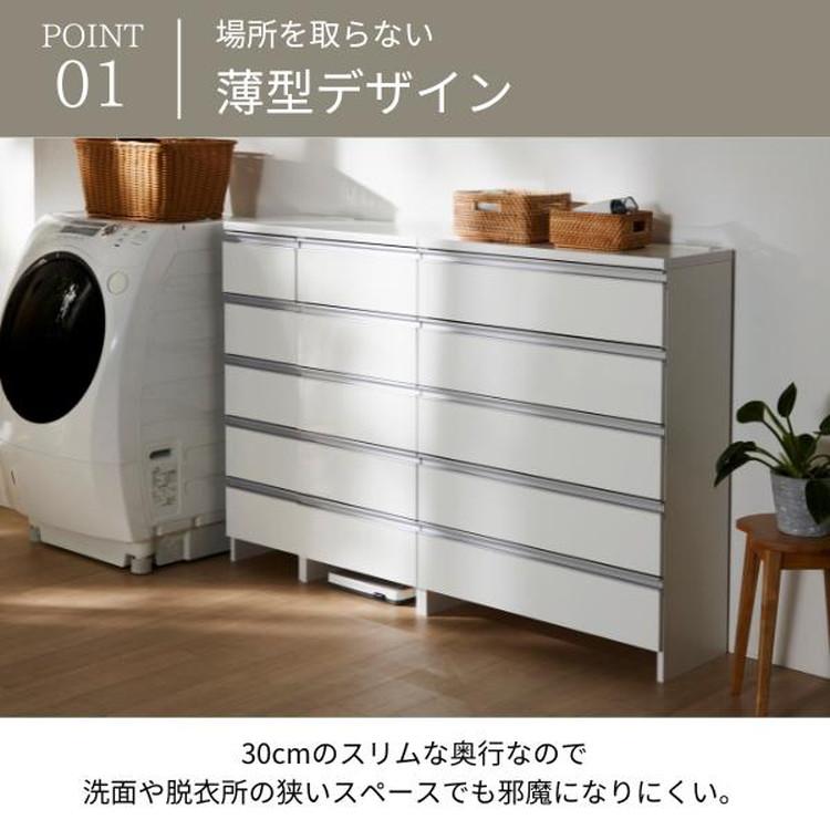 日本製 鏡面仕上げの高級ランドリーチェスト チェスト 幅60cm 高さ180cm 背面化粧仕上げ 完成品 薄型 棚 ランドリーチェストの画像