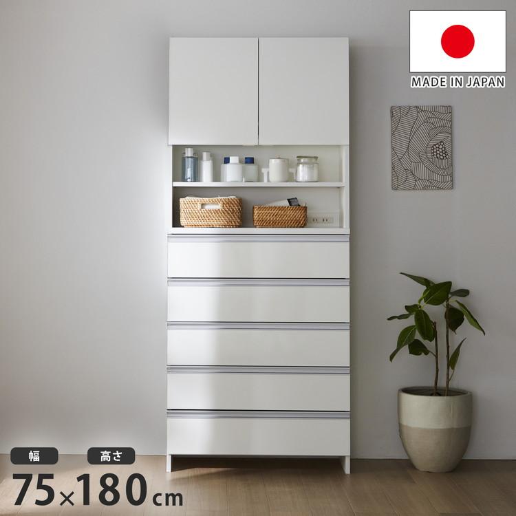 日本製 鏡面仕上げの高級ランドリーチェスト チェスト 幅75cm 高さ