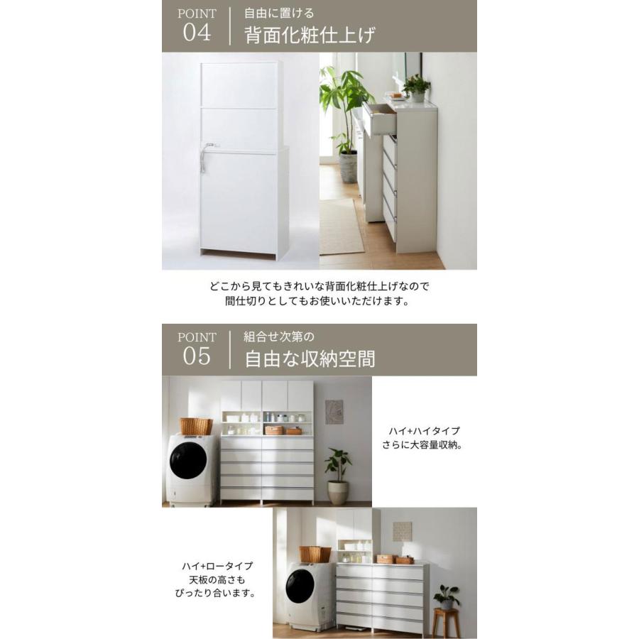 日本製 鏡面仕上げの高級ランドリーチェスト チェスト 幅75cm 高さ