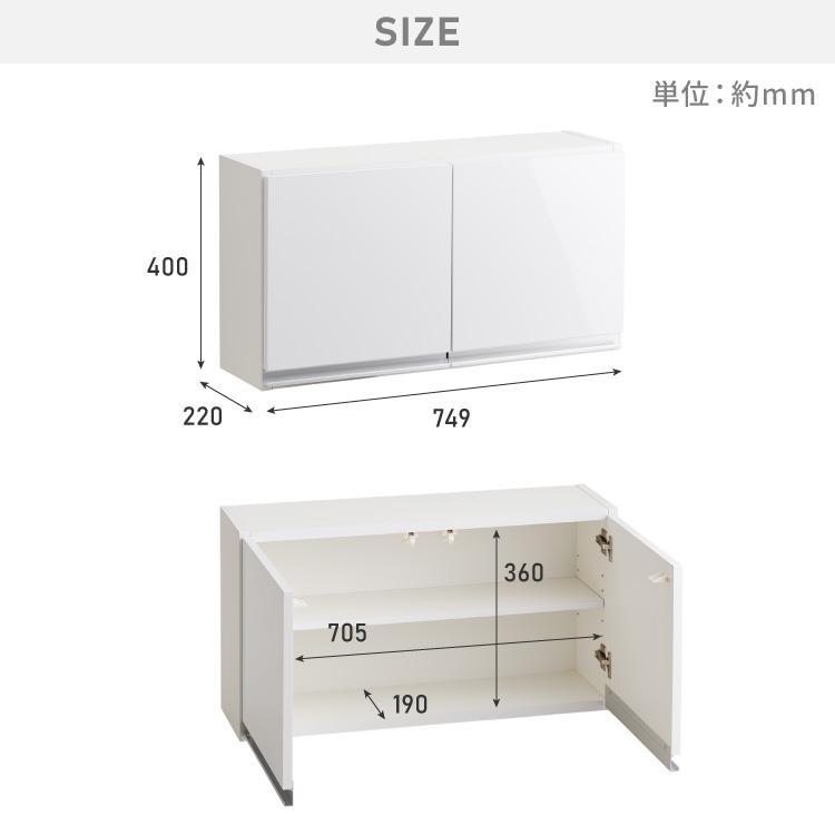 多目的吊戸棚　75x60x20.1　ホワイト 選べる吊戸棚豊富なサイズ 壁面収納 吊戸棚 幅75 奥行22 完成品 日本製
