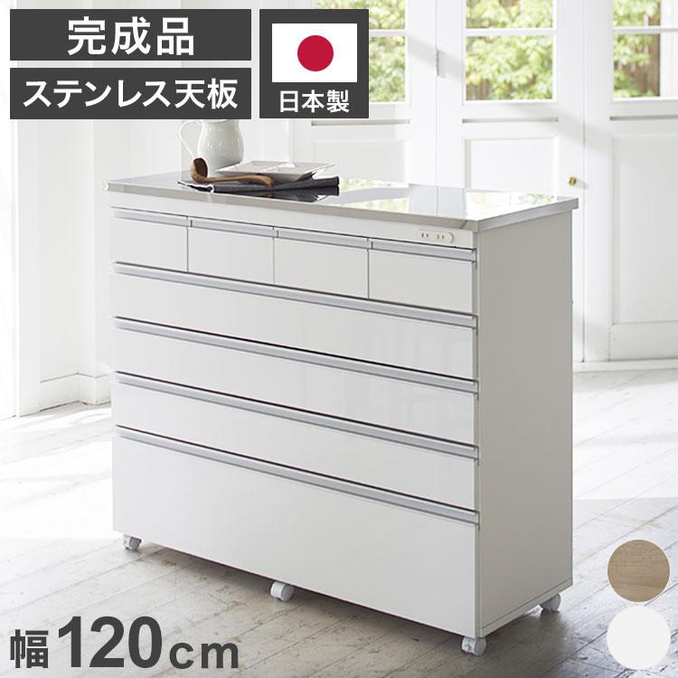 完成品 日本製 キッチンカウンター ステンレス天板 幅120 高さ 完成品 日本製 キッチンカウンター ステンレス天板 幅120 高さ