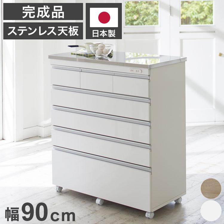 完成品 日本製 キッチンカウンター ステンレス天板 幅90 高さ100 完成品 日本製 キッチンカウンター ステンレス天板 幅90 高さ100