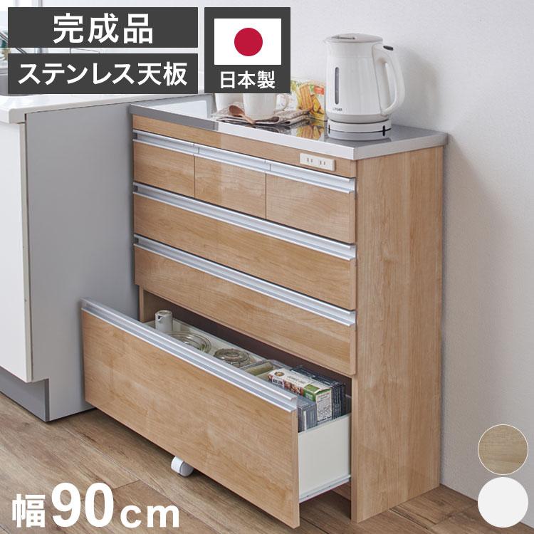 完成品 日本製 キッチンカウンター ステンレス天板 幅90 高さ85 完成品 日本製 キッチンカウンター ステンレス天板 幅90 高さ85