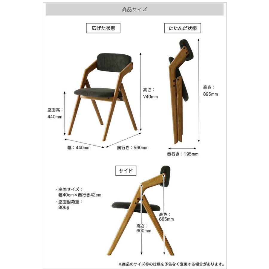 折りたたみチェア コーデュロイ生地 ダイニングチェア イス チェア