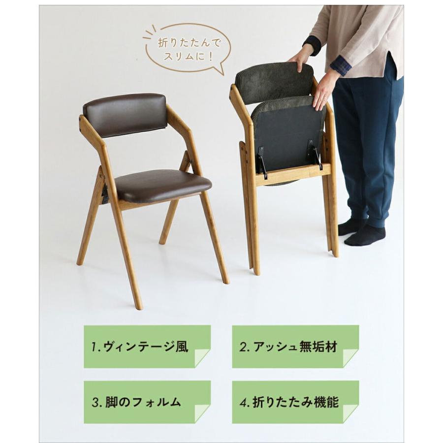 折りたたみチェア コーデュロイ生地 ダイニングチェア イス チェア