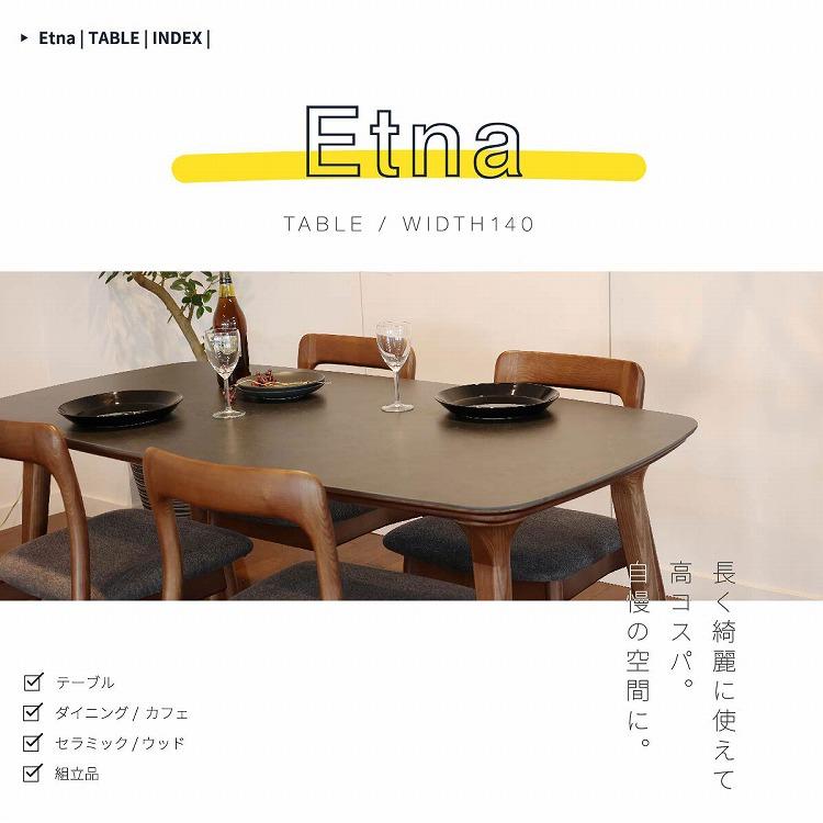 ダイニングテーブル140×80×71 ダイニングテーブル 幅140 奥行80 高さ71 リビングテーブル セラミック