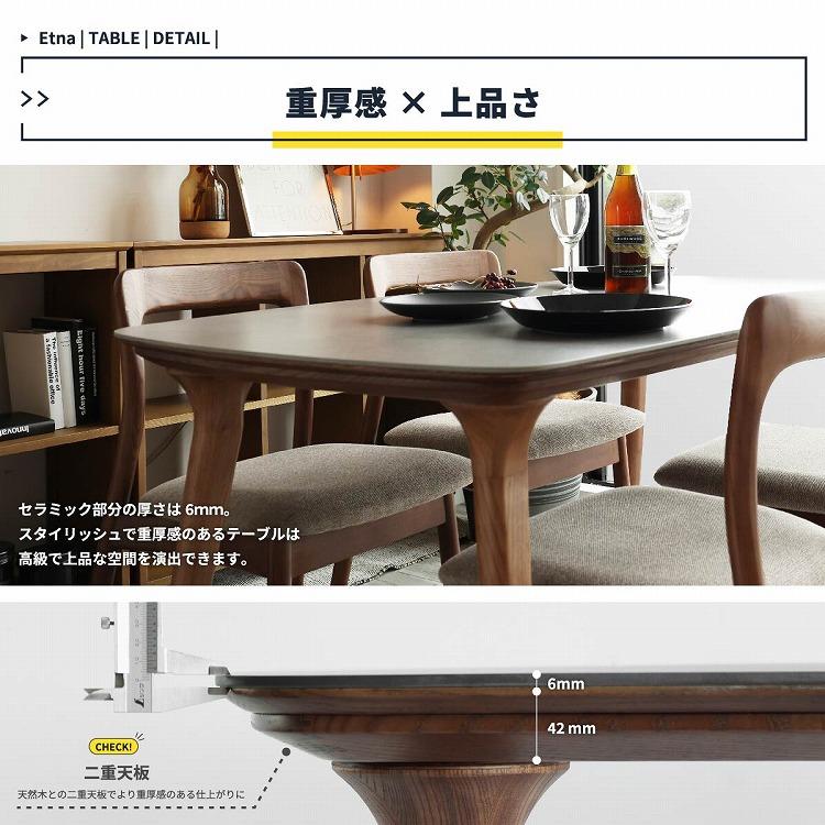 ダイニングテーブル140×80×71 ダイニングテーブル 幅140 奥行80 高さ71 リビングテーブル セラミック