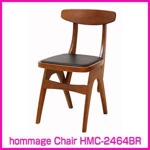 チェア 椅子 イス 木製 天然木 hommage オマージュ Chair HMC-2464
