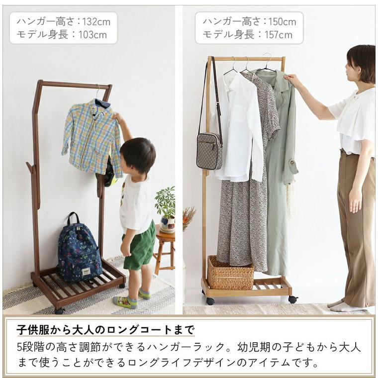 ハンガーラック 高さ調節 5段階 スリム キャスター付 棚 ランドセル