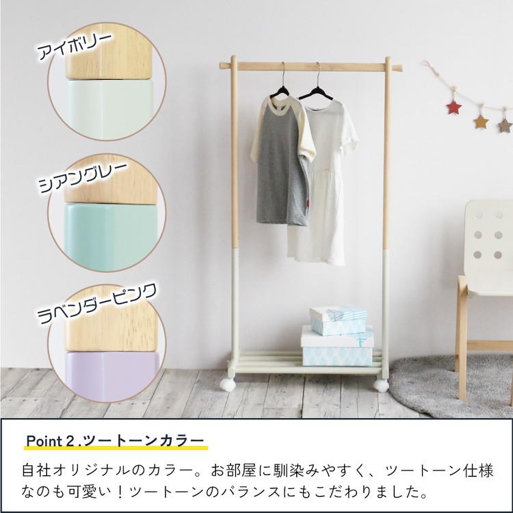 キッズハンガーラック キャスター付き 棚付き 洋服掛け ツートンカラー