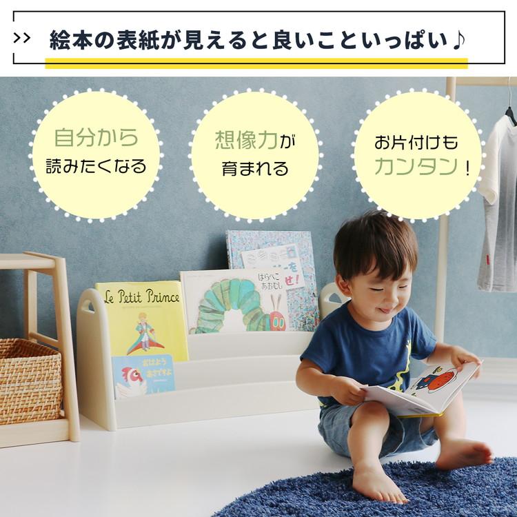 絵本ラック 本棚 上下分割 子ども 成長 スリム おしゃれ 子供部屋