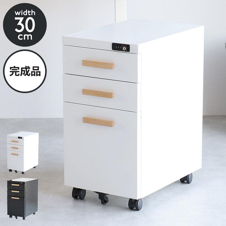 デスクワゴン Desk Wagon 幅30 奥行45 高さ58 オフィス収納 キャスター