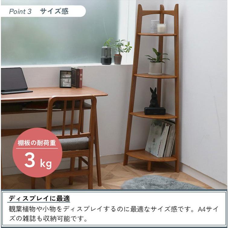コーナーラック 4段 幅35 奥行35 高さ140cm ディスプレイラック 天然木