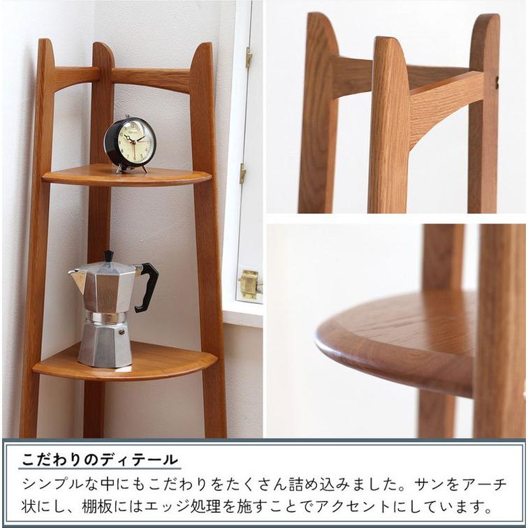 コーナーラック 4段 幅35 奥行35 高さ140cm ディスプレイラック 天然木
