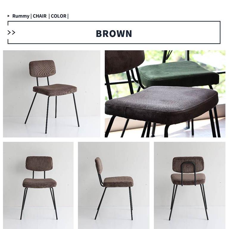 ダイニングチェア コーデュロイ×アイアン レトロモダン ヴィンテージ調