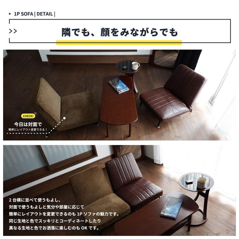 ソファ 1人掛け 脚付き リクライニング 1人用 おしゃれ 北欧