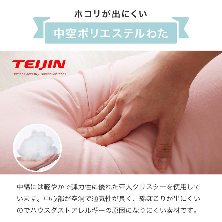 抱き枕 妊婦 洗える 日本製 テイジン製中綿使用 専用カバー付き 横向き リラックス マタニティ プレゼント ギフト かわいい 快眠 送料無料 |  | 11