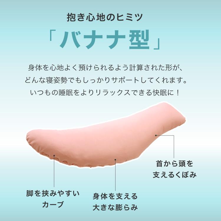 抱き枕 妊婦 洗える 日本製 テイジン製中綿使用 専用カバー付き