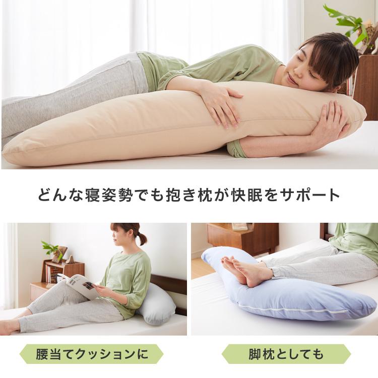 抱き枕 妊婦 洗える 日本製 テイジン製中綿使用 専用カバー付き 横向き リラックス マタニティ プレゼント ギフト かわいい 快眠 送料無料 |  | 09