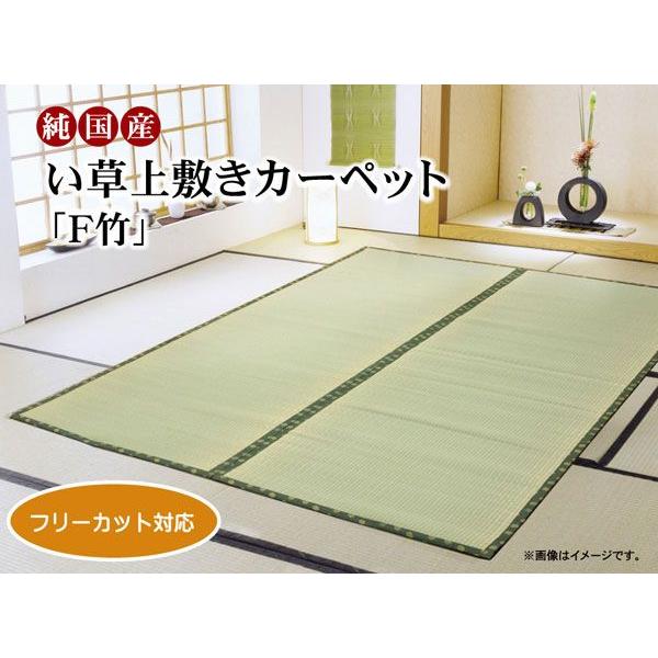 最も優遇 フリーカット い草上敷 F竹 江戸間8畳 約352 352cm 裏 ウレタン張り Ih リコメン堂インテリア館 通販 Yahoo ショッピング 高級感 Mtkbrasil Com Br