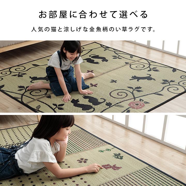 い草 ラグマット/絨毯 【約3畳 ネコ柄】 長方形 約191×250cm い草ラグ 3畳 ラグ カーペット 長方形 ござ 夏用ラグ 猫 ねこ