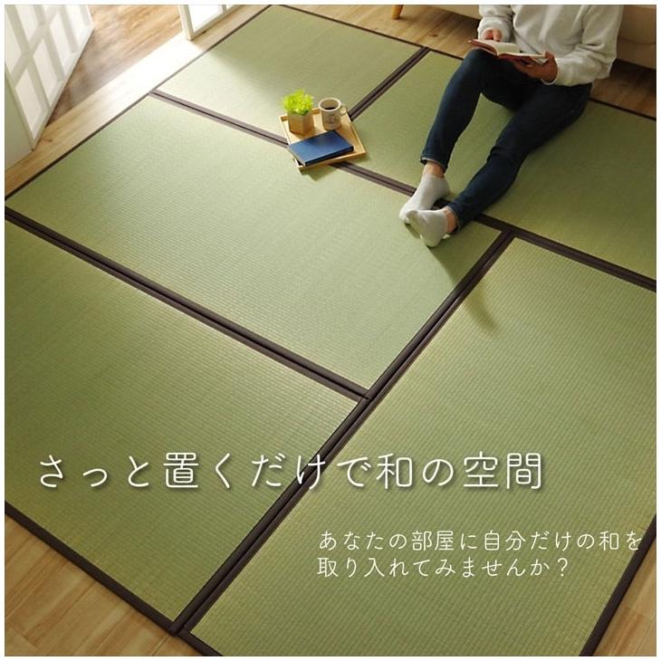 BRAUN（ブラウン） 純国産 い草 日本製 4.5畳セット 約82×164cm 4枚+約