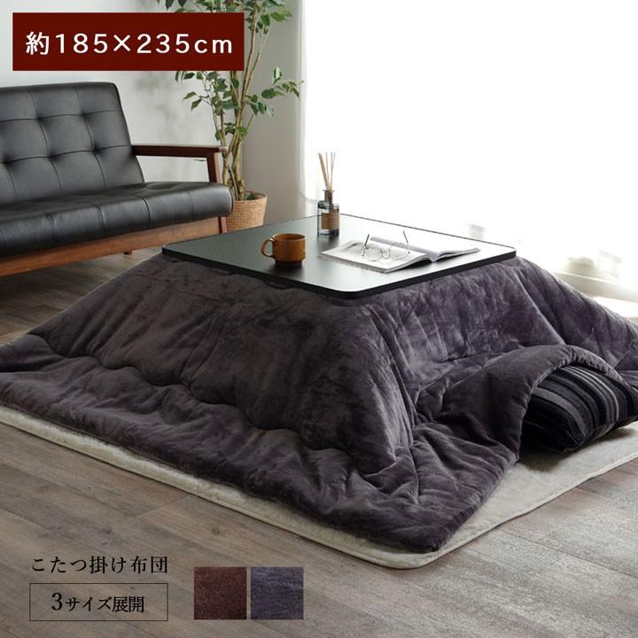 ブランド登録なし - こたつ布団 矩形 撥水 静電気押しとどめる糸当て嵌める 掛け単品 濃灰色薄墨色 約185×235珊 厚掛け手あい 代引不可 こたつ掛け布団、上掛け-こたつ-家具、インテリア
