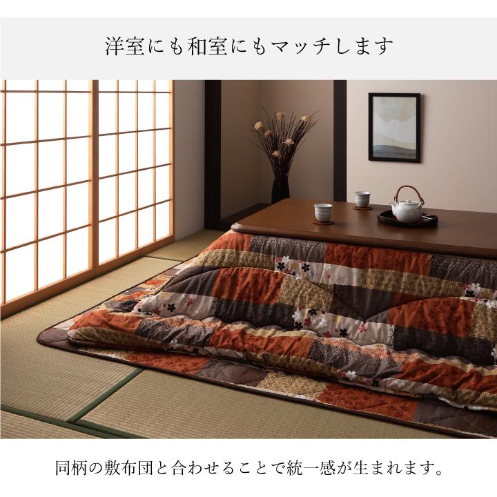 日本製 こたつ布団 こたつ厚掛け 単品 和柄 長方形 約 205×245cm
