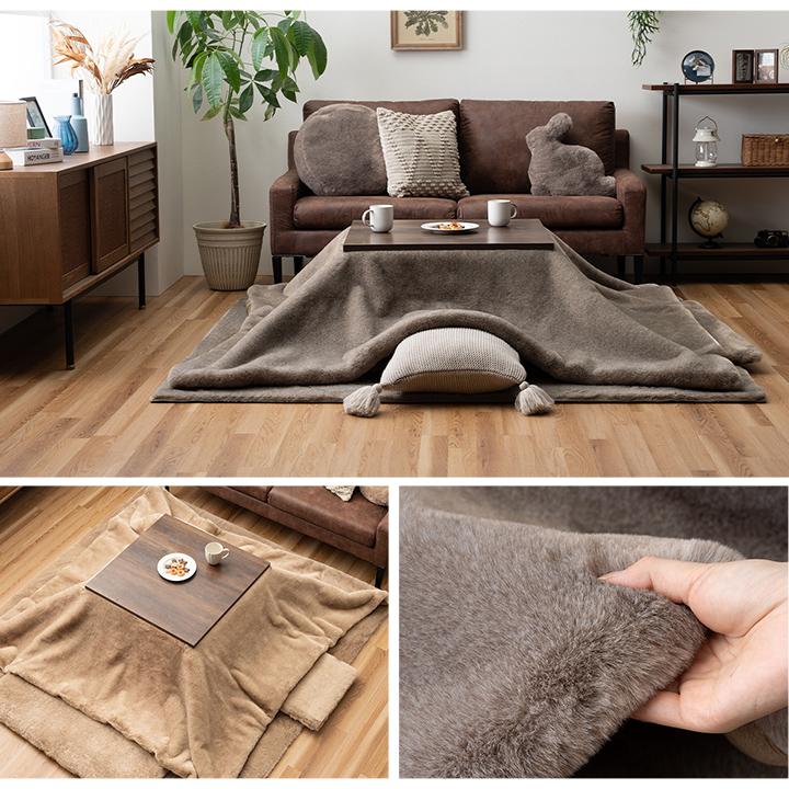 こたつ布団 長方形 約240×260cm 大判 ローソファー フェイクファー 生地 フランネル 手洗い 無地 ココアブラウン こたつ コタツ 炬燵 インテリア かわいい おしゃれ 冬 あったか 北欧 シンプル(代引不可)【送料無料】 こたつ布団 長方形 約240×260cm 大判 ローソファー フェイクファー