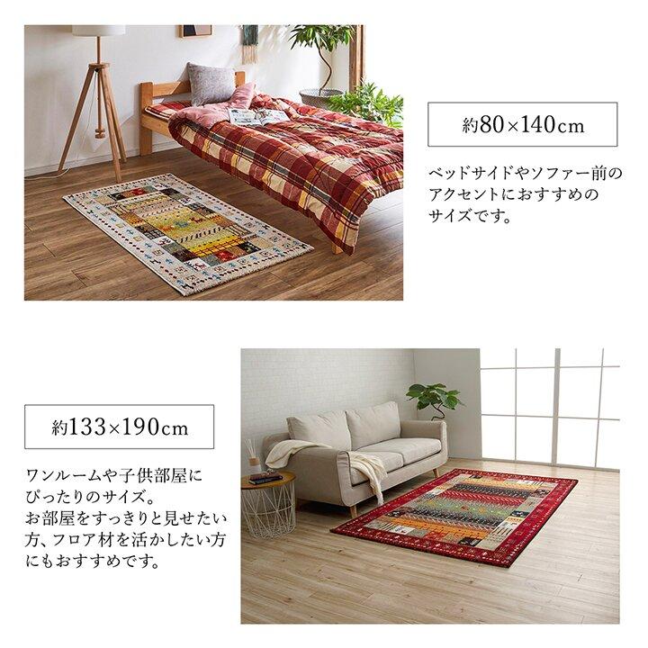 トルコ製 133×190cm イビサ ウィルトン織カーペット ギャッペ調ラグ 3