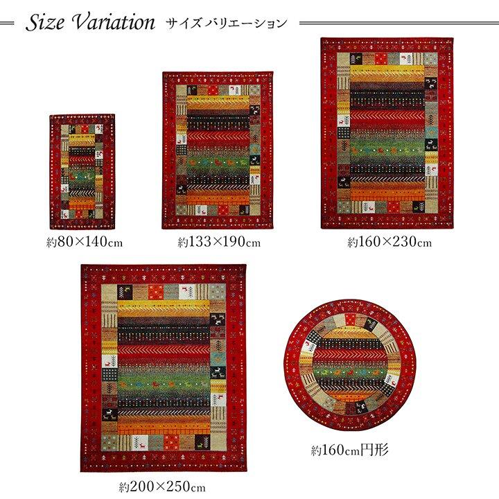 トルコ製 133×190cm イビサ ウィルトン織カーペット ギャッペ調ラグ 3