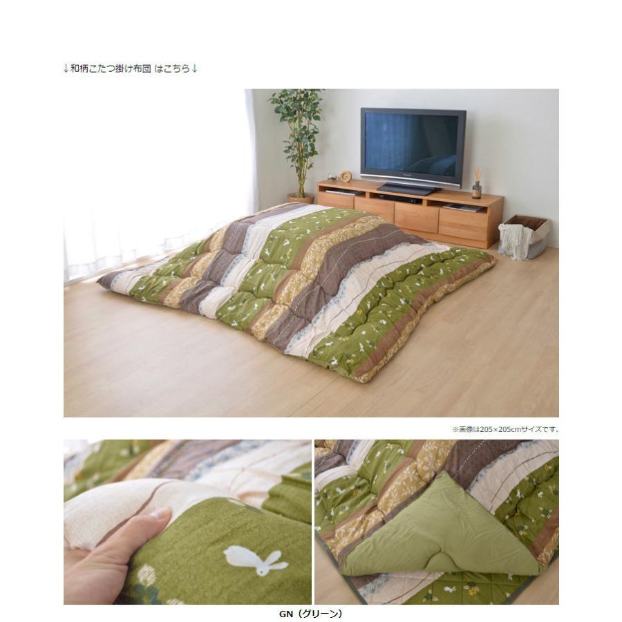 こたつ布団 和柄 こたつ布団 長方形大 掛け単品 『こよみ』 ローズ グリーン 約205×285cm おしゃれ かわいい ピーチスキン加工 代引不可の画像