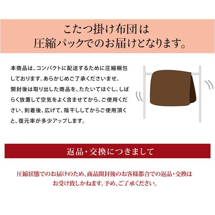 こたつ布団 和柄 こたつ布団 長方形大 掛け単品 『こよみ』 ローズ グリーン 約205×285cm おしゃれ かわいい ピーチスキン加工 代引不可の画像