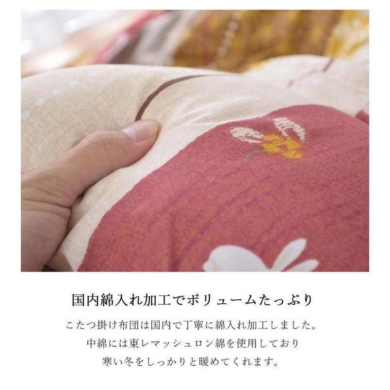 こたつ布団 和柄 こたつ布団 長方形大 掛け単品 『こよみ』 ローズ グリーン 約205×285cm おしゃれ かわいい ピーチスキン加工 代引不可の画像