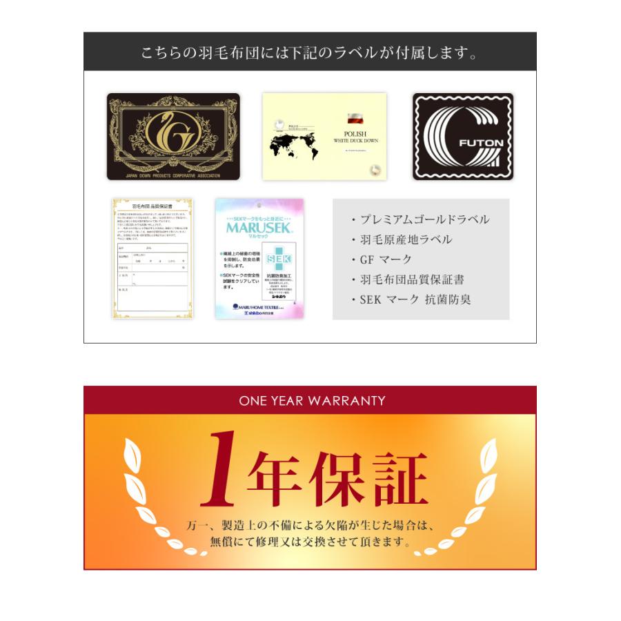 シングル　羽毛布団 ✨ホワイトダックダウン プレミアムゴールドラベル 日本製 furnbonheur_ry-umou93sl