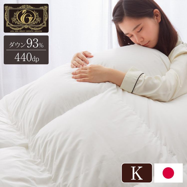 日本製 羽毛ふとん キング 最高ランクプレミアムゴールドラベル 日本製 羽毛ふとん キング 最高ランクプレミアムゴールドラベル