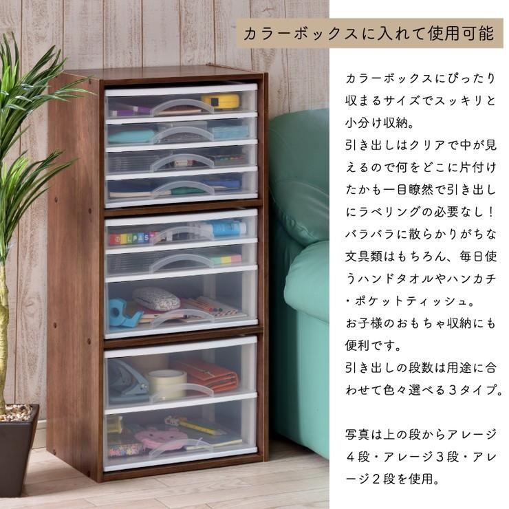【美品】引き出し収納 3段 収納ケース カラーボックスにピタッと収まる アレージ3段 A4