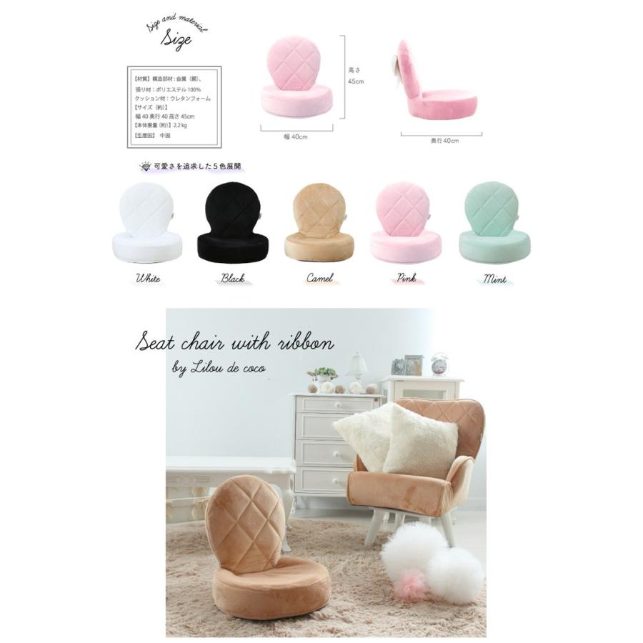 Lilou De Coco リルデココ 座椅子 リボン付 白家具 1人掛 パステルカラー モノトーン 姫系 1人暮らし 新生活 かわいい 代引不可 Il Lc Za1674 リコメン堂インテリア館 通販 Yahoo ショッピング