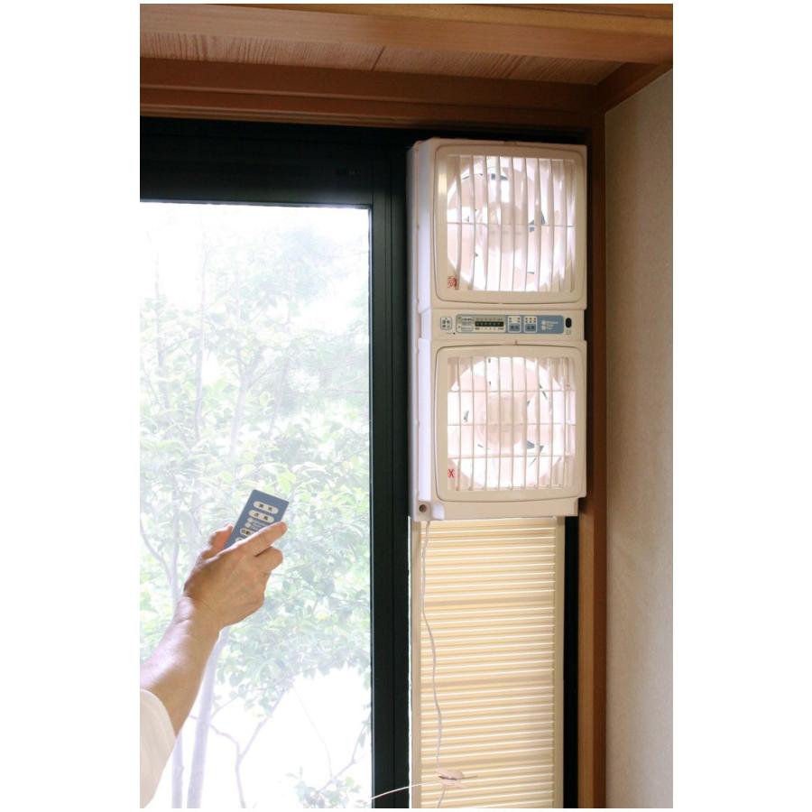 窓用 ツインファン リモコンタイプ ファン リモコン付き 同時給