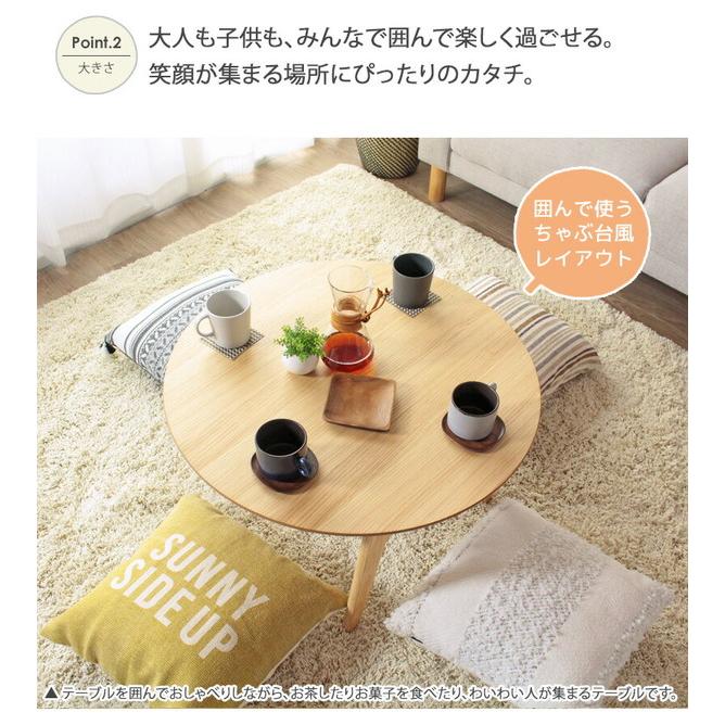 折りたたみテーブル Maron circle(マロン・サークル)　ローテーブル 丸型 折りたたみテーブル 幅75cm Maron circle マロン・サークル ロー