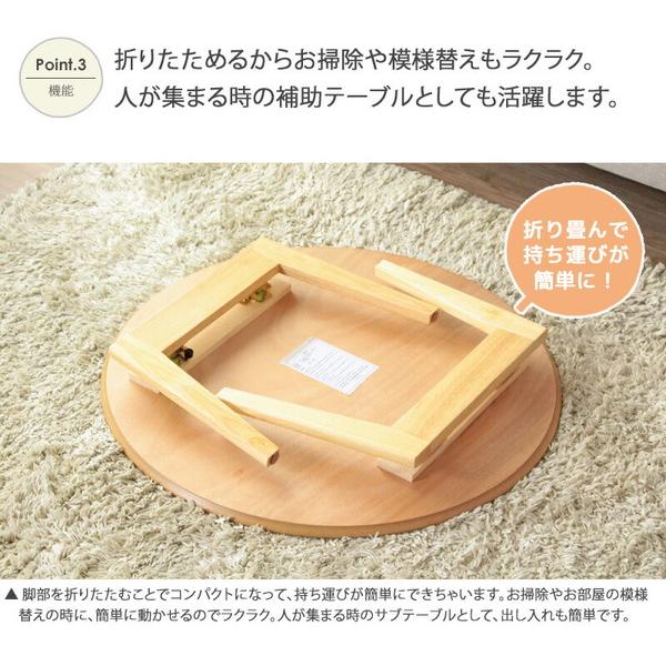 丸型 折りたたみテーブル 幅75cm Maron circle マロン・サークル ロー