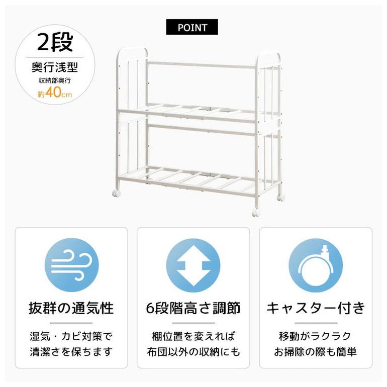 布団ラック 2段 奥行浅型 布団収納ラック 布団収納 押入れ