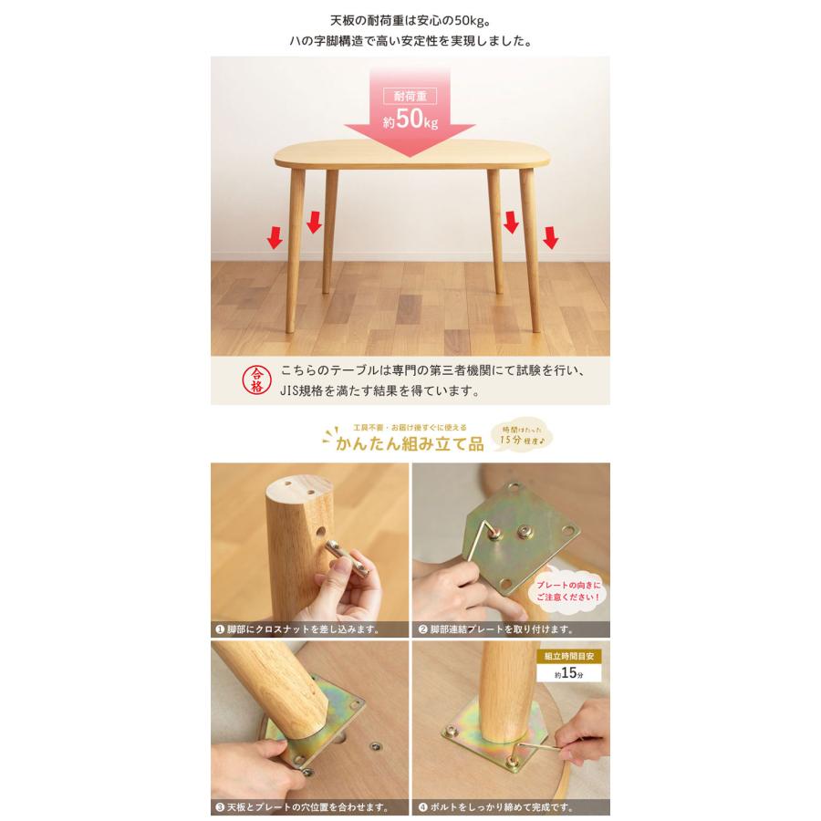 半円形ダイニングテーブル 半円 楕円 幅115cm 2人用 3人用 おしゃれ