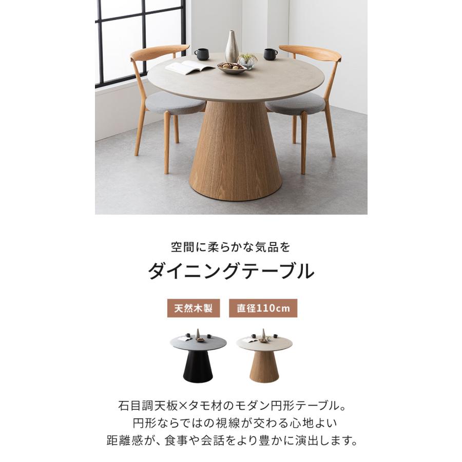 ダイニングテーブル 円形 幅110cm 丸テーブル 単品 モルタル調 石目調