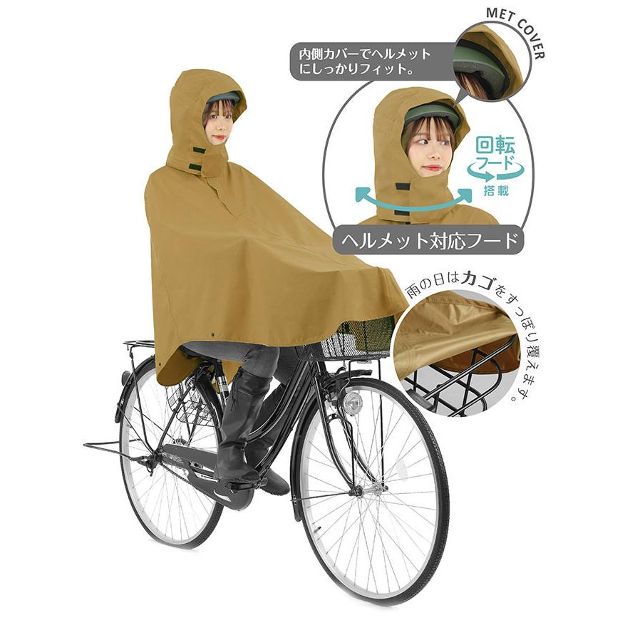 自転車用カッパ 売れ筋No.1 レインポンチョ レインコート 自転車用 レインウェア