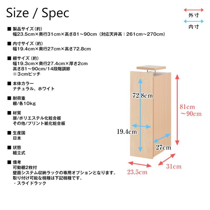 日本製 壁面ラック スライドラック専用オプション 上置き LLサイズ 261cm~270cm 壁面収納 収納 ラック オープンラック 代引不可_2